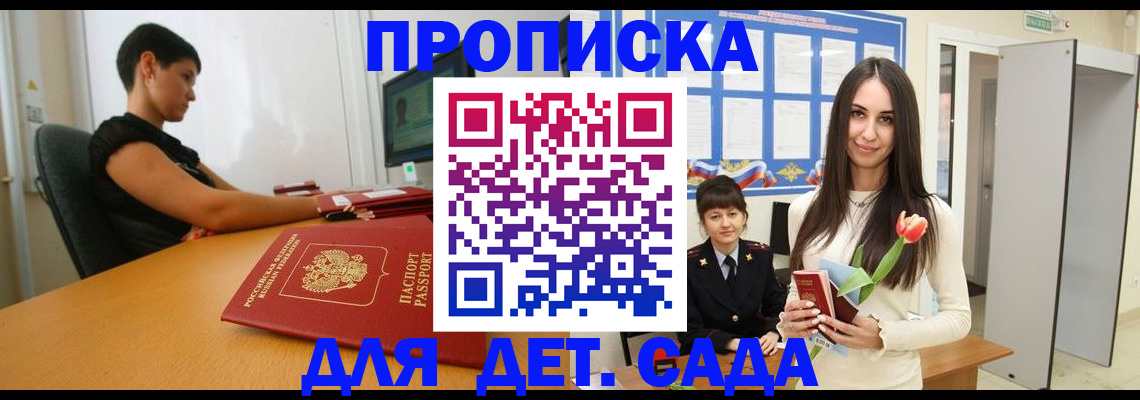 временная регистрация адрес в Катайске