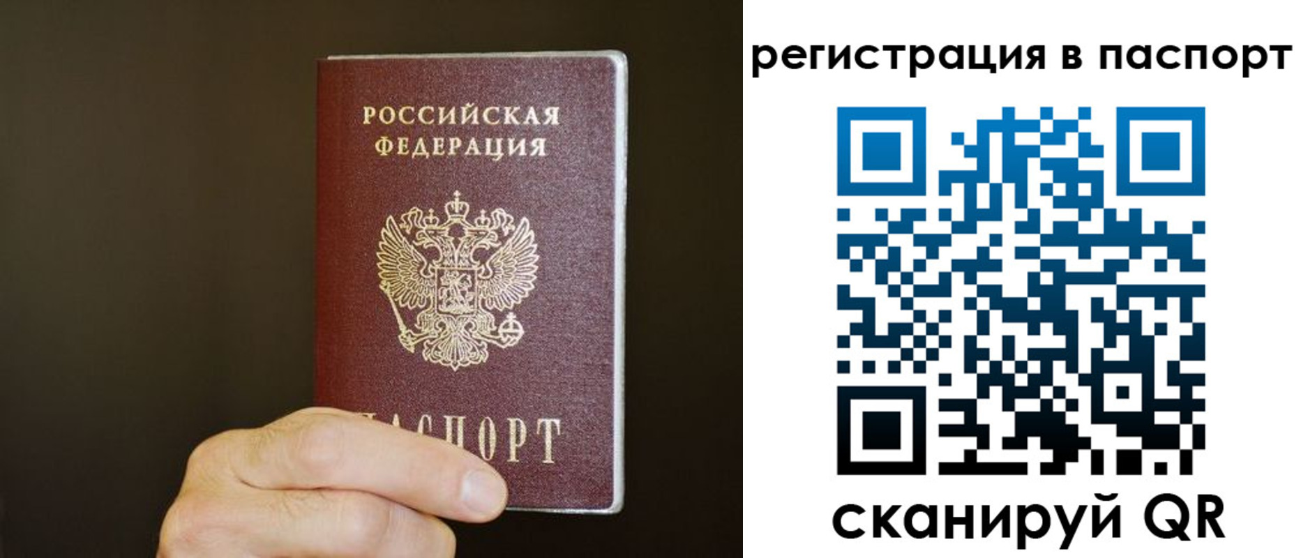 временная регистрация законно в Катайске