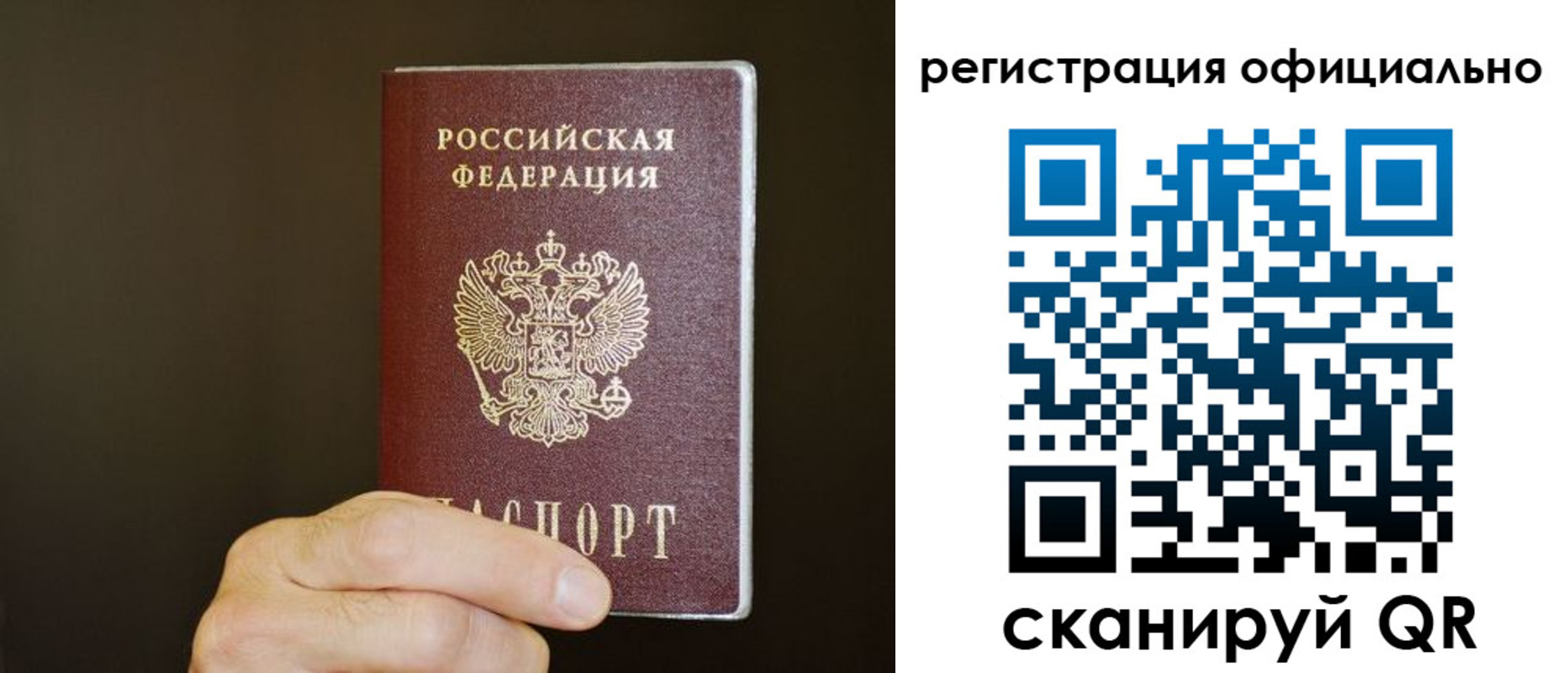 временная регистрация недорого в Катайске