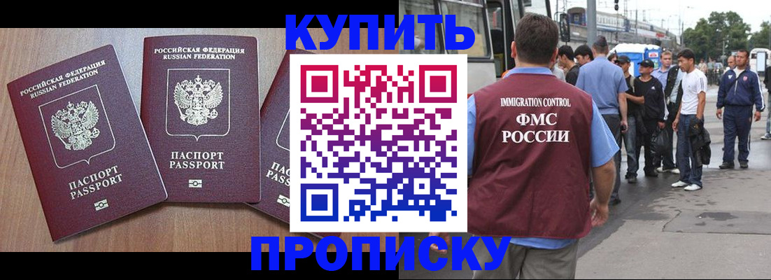 прописка 2025 в Катайске