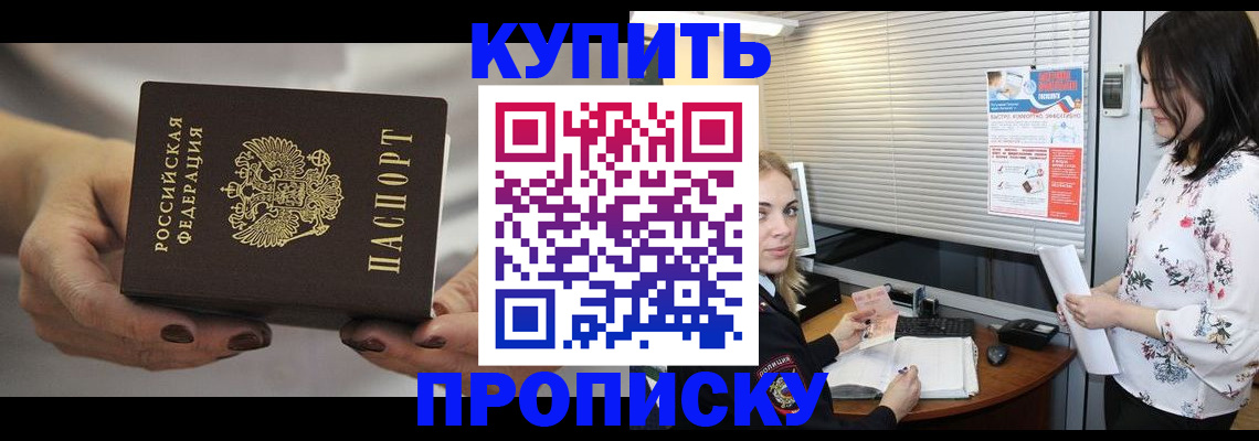 временная регистрация для школы в Катайске