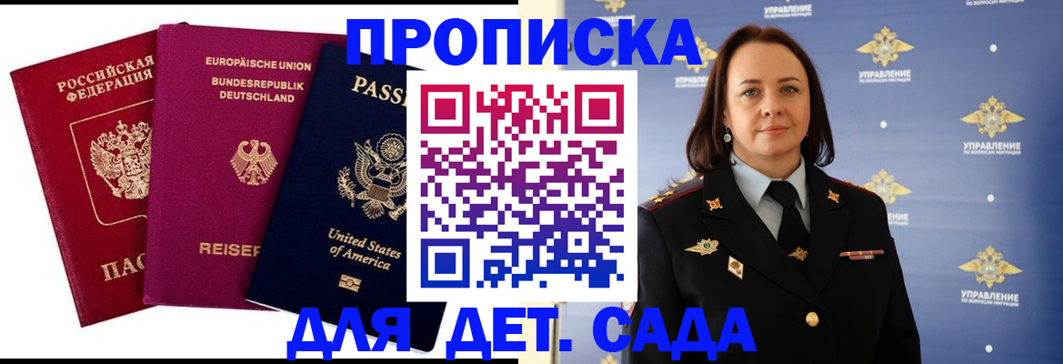 прописка законно в Катайске