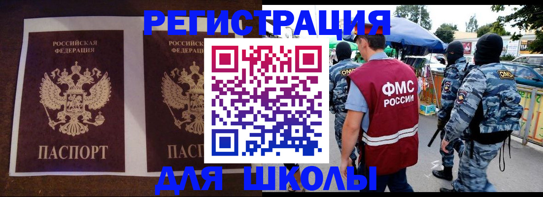 прописка законно в Катайске