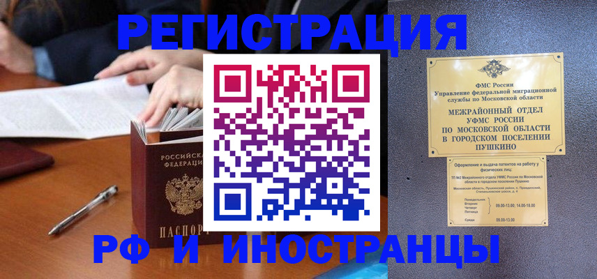 купить прописку в Катайске