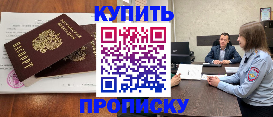 где прописаться в Катайске