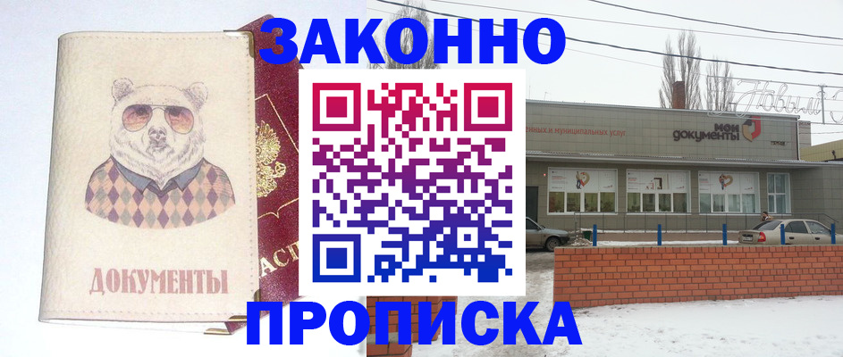 где прописаться в Катайске