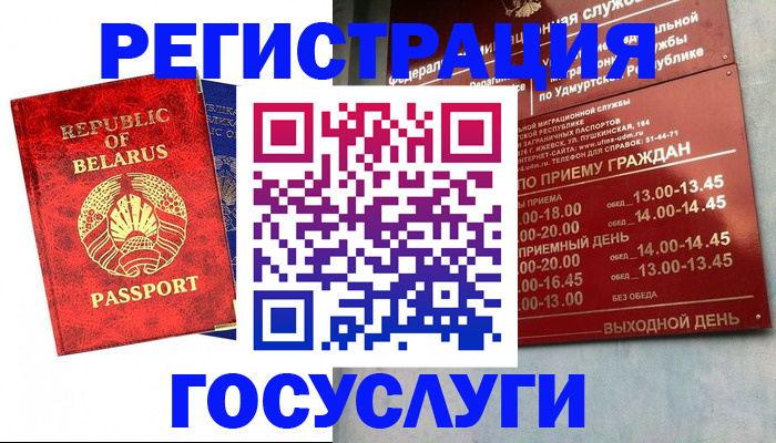 временная регистрация гарантия в Катайске