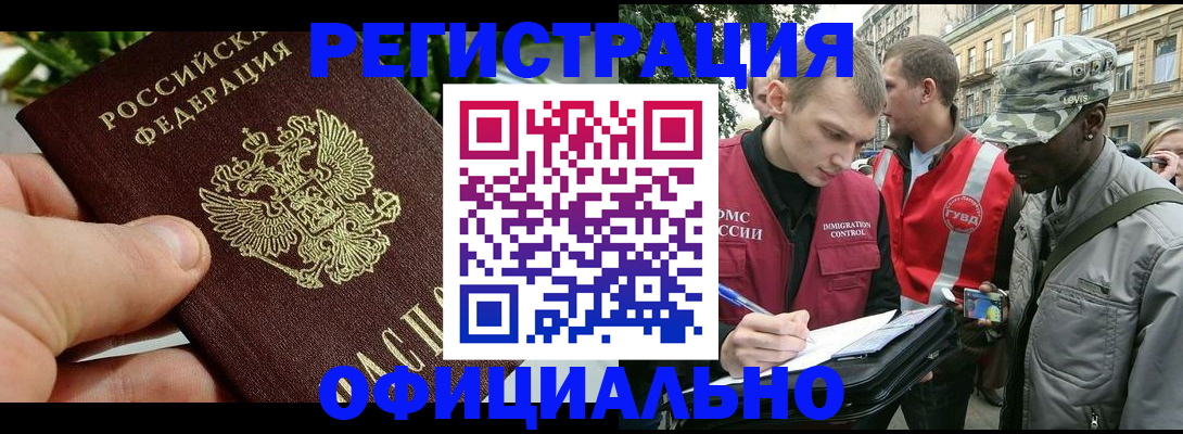 купить прописку в Катайске