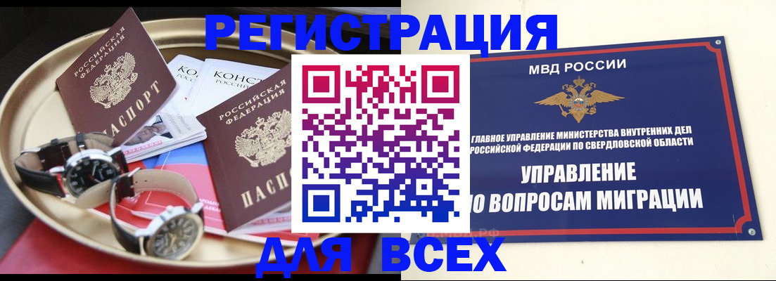 прописка в квартире в Катайске