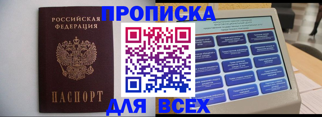 временная регистрация для школы в Катайске