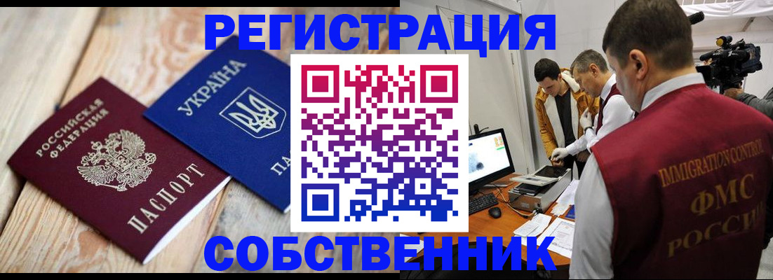 временная регистрация купить в Катайске